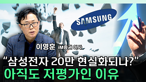 삼성전자, '18만전자' 돌파…지금이 고점일까 [찐코노미]