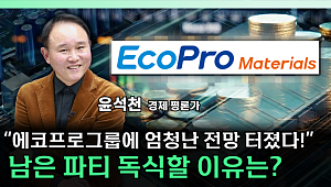 코스닥 자금 몰린다…에코프로 중심 2차전지 재부상 [찐코노미]
