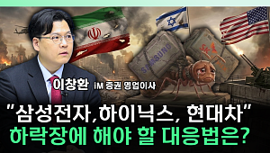 삼성전자·SK하이닉스 여전히 저평가…"코스피 5000선, 강력한 지지선" [찐코노미]