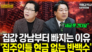 "올해는 똘똘한 한 채 잊어야"…전세가율 30%대 '경고 신호' [집땅지성]