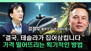 “택시비 5000원 시대 오나”…테슬라 로보택시의 파괴력 [찐코노미]