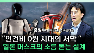 테슬라 분수령 다가온다⋯네덜란드 변수 부상 [찐코노미]