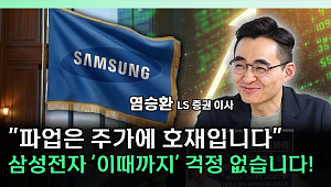 "반도체 다음은 건설·석유화학⋯단기 변동성에 일희일비 마라" [찐코노미]