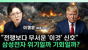 “삼성전자 안 비싸다”...환율 공포에 가린 ‘센티 괴리’ [찐코노미]