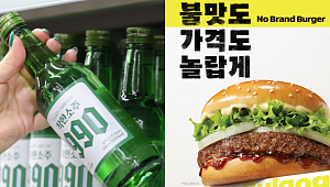 "990원 소주 어디서 사지?"⋯가성비 넘어 '초가성비' 뜬다! [이슈크래커]