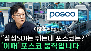 배터리 판도 바뀐다…ESS 부상에 2차전지 반등 기대 [찐코노미]