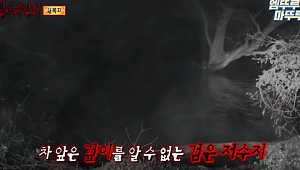 "살목지 직접 가봤습니다"⋯공포영화 '성지 순례', 괜찮을까? [엔터로그]