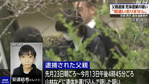 '일본 열도 충격' 유키 사망 사건의 전말…범인은 계부