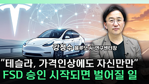 테슬라, 가격 올려도 팔린다…투자 판 흔드는 결정적 변수