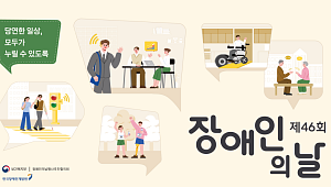 조선의 장애인 복지, 시혜를 넘어 ‘자립’과 ‘공존’을 향하다 [이슈크래커]