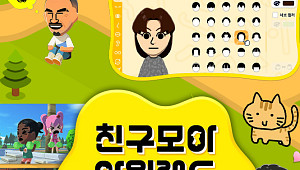 13년 만에 돌아왔다⋯'친모아', 젠지 홀린 비결은? [솔드아웃]