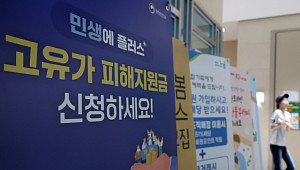 "주유소서 쓰는 돈 아니었나"⋯고유가 지원금 사용처 보니 [이슈크래커]