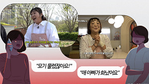 “제가 진상 엄마인가요?” [해시태그]