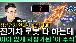 현대차는 재평가, 기아는 저평가...투자 포인트는 [찐코노미]