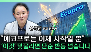 “배터리는 미래 산업의 심장”...에코프로, 유럽 뚫고 LMR로 간다 [찐코노미]