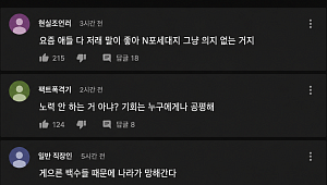 '쉬었음' 뒤에 숨겨진 청년들의 절규 [이슈크래커]