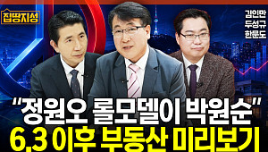 "서울 재건축 멈출 수도"…오세훈 vs 정원오, 집값 향방 갈렸다 [집땅지성]