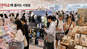 다이소에 몰리는 사람들
