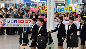 내고향여자축구단 방남과 묘한 분위기