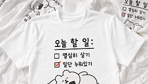 "예쁜 건 지루해"...못생긴 것들이 점령한 세상 [이슈크래커]