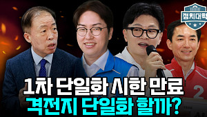 GTX·폭행 논란·토론 거부까지 흔든 서울시장 선거판 [정치대학]
