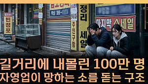 “술 한 잔도 부담”...소주 7000원 시대, 자영업자·소비자 모두 무너진다 [T 같은 F]