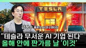 테슬라 vs 우버 연합군⋯올해 안에 로보택시 승부 난다 [찐코노미]