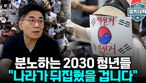 “이게 선거냐” 2030 분노⋯투표용지 사태가 남긴 후폭풍 [정치대학]