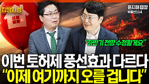 규제지역 확대에 수도권 수요 재편⋯서울은 ‘상향 평준화’ [집땅지성]