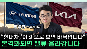42% 급락한 현대차, 피크아웃?⋯"로봇으로 보면 지금이 기회" [찐코노미]