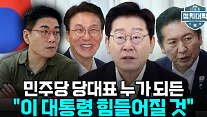 보완수사권 폐지 놓고 갈라진 여권⋯“정통성ㆍ주도권 싸움” [정치대학]