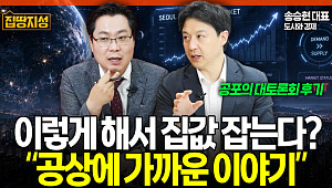 "문 정부 실패 되풀이"⋯부동산 전문가, 보유세 인상에 우려 [집땅지성]
