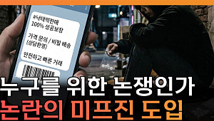 불법 유통되는 미프진⋯“전문가 관리 체계 마련해야” [T 같은 F]