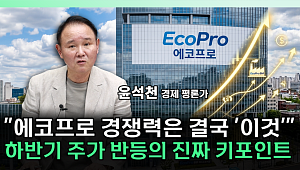 에코프로, 화장품 업체 인수 추진⋯“본업과 시너지 부족” [찐코노미]