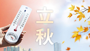 입추매직 '불발', 처서매직은 올까요? [해시태그]