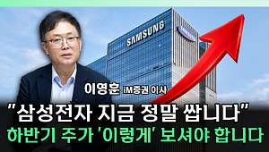삼성전자 박스권 언제 벗어나나⋯“파운드리 회복이 관건” [찐코노미]