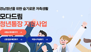 "8월 놓치면 끝?" 청년 통장·패스 혜택 살펴보니 [이슈크래커]