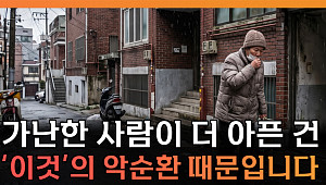 냉난방비 아끼다 병원비 더 쓴다⋯취약계층 덮친 ‘기후 비용’ [T 같은 F]