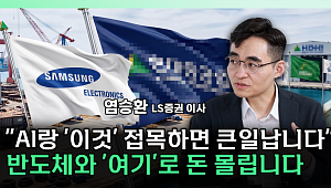 "폭락장 끝났다"⋯지금 담아야 할 종목은 '이것' [찐코노미]