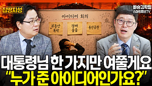 “금리 올라도 집 안 판다⋯대출 규제가 더 문제” [집땅지성]