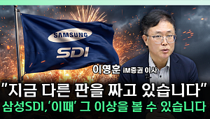 “삼성SDI, 재무 여력은 강점⋯ESS 수익성 개선이 관건” [찐코노미]