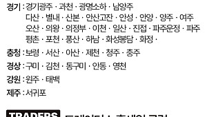 추석 쉬는 대형마트…이마트·트레이더스·코스트코 등 추석 당일(25일) '휴업 지점'