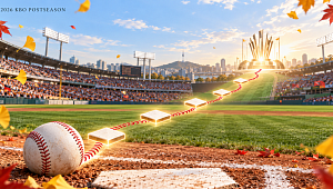 2026 KBO 포스트시즌 들어가기