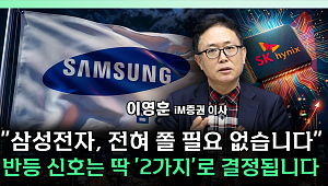 삼성전자 주가 향방은⋯“중국 반도체 추격보다 금리ㆍ수급” [찐코노미]
