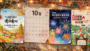 하루에 39개…전국 축제 일정, 10월말 '몰아치기' [이슈크래커]
