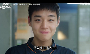 박지훈, 이번엔 '취사병' 변신