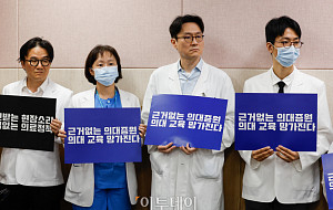 '서울대병원 무기한 휴진', 피켓 든 의료진들 [포토]