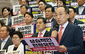 국민의힘 '민주당 위헌·위법 탄핵선동 규탄대회' [포토]