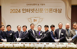 한국인터넷신문협회, 2024 인터넷신문의 날 기념식 [포토]