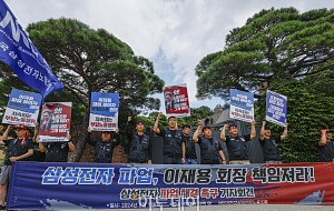 전국삼성전자노조, 삼성전자 파업 해결 촉구 기자회견 [포토]